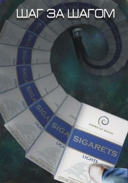 Как избавиться от страсти