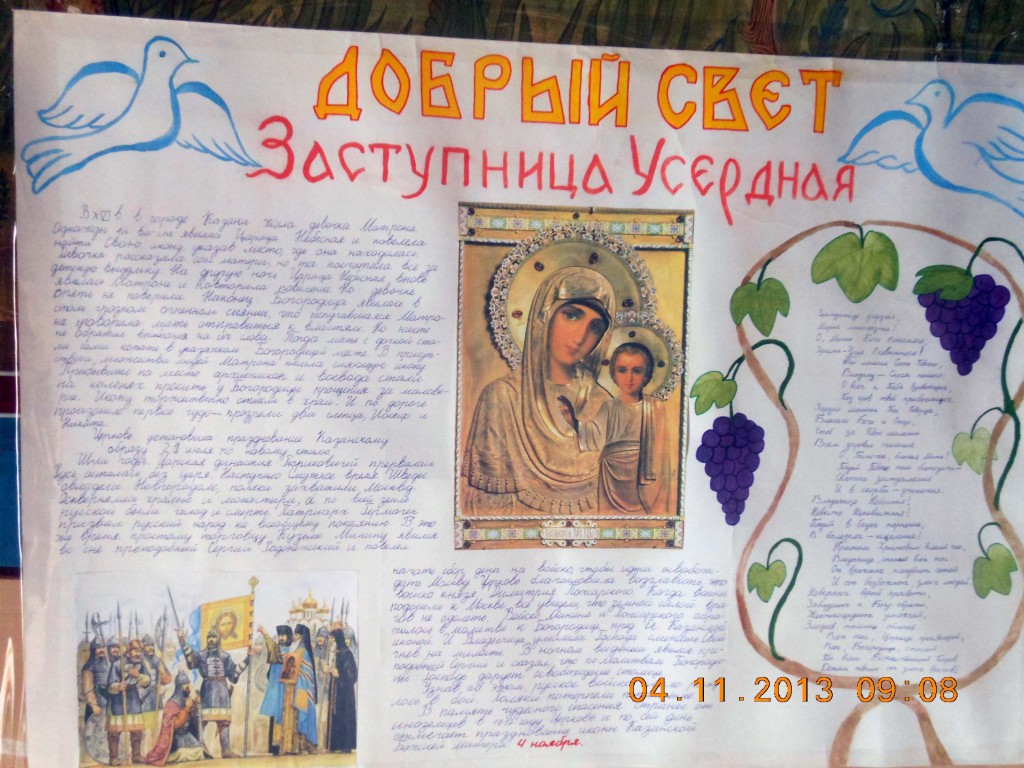 Праздничное Богослужение в честь Казанской иконы Божией Матери DSCN1075_
