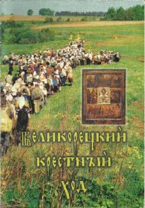 Исторические сведения о Кавказском миссионерском монастыре