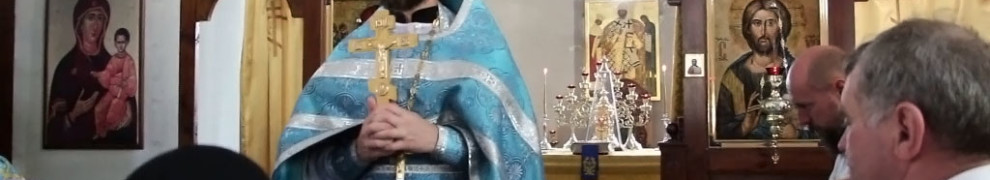 Видео – проповедь протоиерея Сергия Сорокина в праздник Успения Пресвятой Владычицы нашей Богородицы и Приснодевы Марии