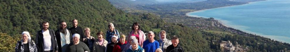 В октябре 2016 года группа прихожан нашего храма вместе с иеромонахом Петром (Будник) совершили паломническую поездку в древнюю землю Кавказа Паломническая поездка по святым местам Абхазии