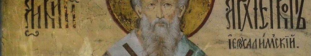 День памяти святителя Кирилла, архиепископа Иерусалимского – 31 марта