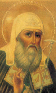 День памяти прославления священномученика патриарха Московского и всея России Ермогена – 25 мая. Понедельник